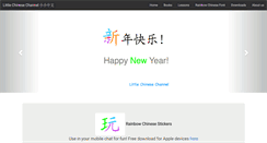 Desktop Screenshot of littlechinesechannel.com