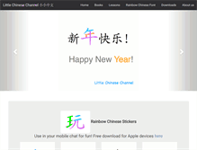 Tablet Screenshot of littlechinesechannel.com